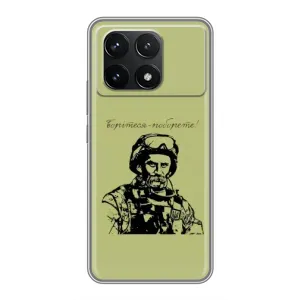 Чохли Т.Г. Шевченко ЗСУ для Xiaomi POCO F6 Pro (Воїн Т.Шевченка)