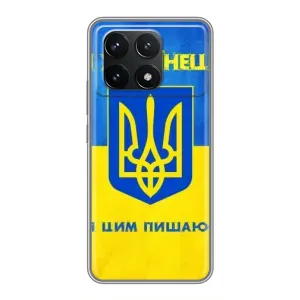 Силиконовый Чехол на Xiaomi POCO F6 Pro (Я-Украина) (Я Украинец)