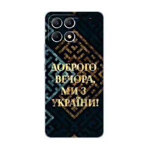 Силиконовый Чехол на Xiaomi POCO F6 (Я-Украина) (Доброго вечера)