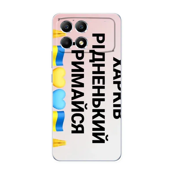Чехол с рисунком «Харьков держись» для Xiaomi POCO F6 Чехол с рисунком «Харьков держись» для Xiaomi POCO F6