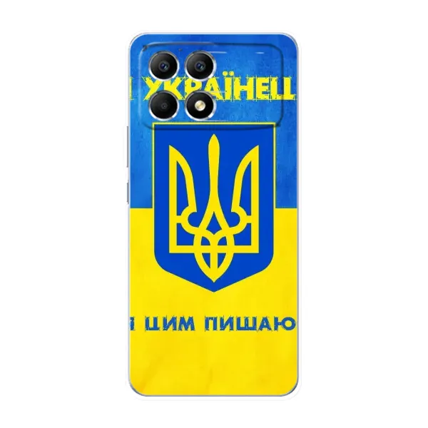 Чехол с рисунком «Я Украинец» для Xiaomi POCO F6 Чехол с рисунком «Я Украинец» для Xiaomi POCO F6