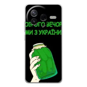 Чохол на Xiaomi POCO F7 Pro (Український дизайн) (Банка, Доброго вечора)