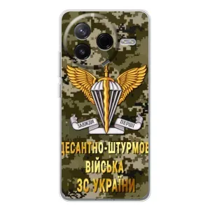 Чехлы на военную тематику для Xiaomi POCO F7 Pro (ДШВ ЗСУ)
