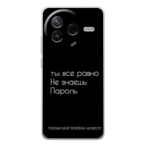 Чехол с прикольным текстом на Xiaomi POCO F7 Pro (Положи мой телефон)