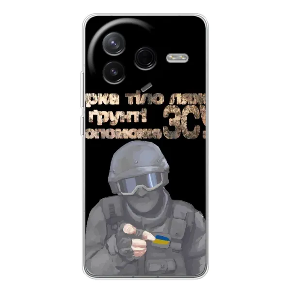 Чехол с рисунком «Поможет ЗСУ» для Xiaomi POCO F7 Pro Чехол с рисунком «Поможет ЗСУ» для Xiaomi POCO F7 Pro