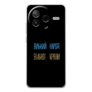 Силіконовий Чохол з картинкою для Xiaomi POCO F7 Pro (Все Буде)