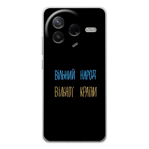 Чехол с рисунком «Все Буде» для Xiaomi POCO F7 Pro