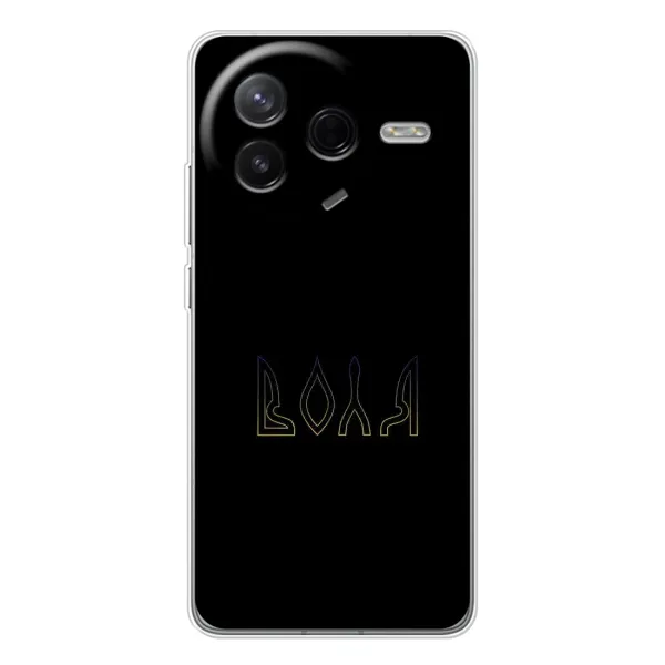 Чехол с рисунком «Воля» для Xiaomi POCO F7 Pro Чехол с рисунком «Воля» для Xiaomi POCO F7 Pro