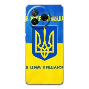 Силиконовый Чехол на Xiaomi POCO F7 Pro (Я-Украина) (Я Украинец)