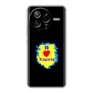 Чехлы силиконовые (Город Харьков) на Поко Ф7 Ультра (I LOVE KHARKIV)