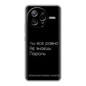 Чехол с прикольным текстом на Xiaomi POCO F7 Ultra (Положи мой телефон)