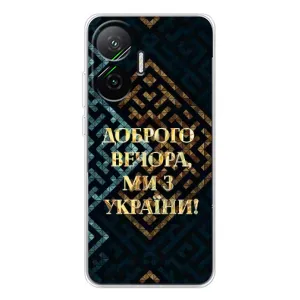 Силиконовый Чехол на Xiaomi POCO F7 (Я-Украина) (Доброго вечера)