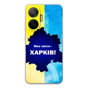 Чехлы силиконовые (Город Харьков) на Поко Ф7 (Мой город Харьков)