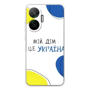 Чохли для Xiaomi POCO F7 (Home - Україна) (Мій Дім)