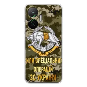 Чехлы на военную тематику для Xiaomi POCO F7 (ССО ЗСУ)