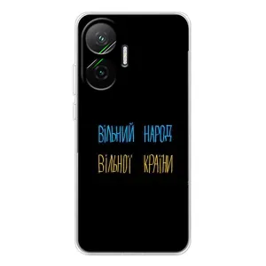 Силіконовий Чохол з картинкою для Xiaomi POCO F7 (Все Буде)