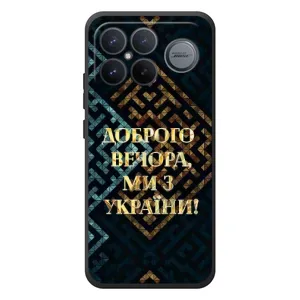 Силиконовый Чехол на Xiaomi Poco F8 Ultra (Я-Украина) (Доброго вечера)