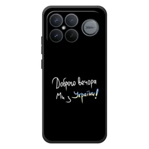 Силіконовий Чохол з картинкою для Xiaomi Poco F8 Ultra (Доброго вечора)