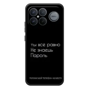 Чехол с прикольным текстом на Xiaomi Poco F8 Ultra (Положи мой телефон)