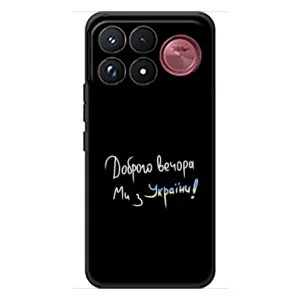 Силиконовый Чехол с картинкой для Xiaomi Poco F9 Ultra (Доброго вечора)