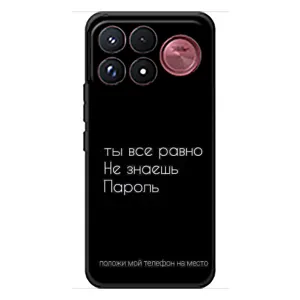 Чехол с прикольным текстом на Xiaomi Poco F9 Ultra (Положи мой телефон)