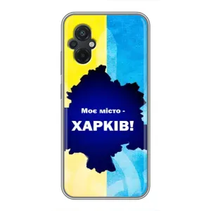 Чехлы силиконовые (Город Харьков) на Поко М5 (Мой город Харьков)