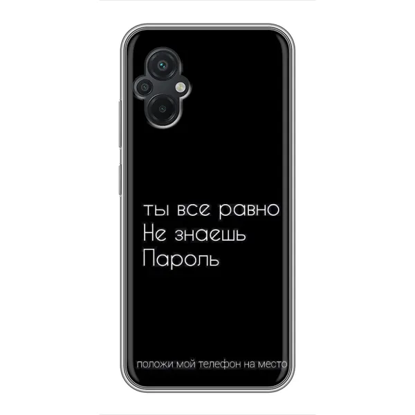 Чехол с рисунком «Положи мой телефон» для Xiaomi POCO M5 Чехол с рисунком «Положи мой телефон» для Xiaomi POCO M5