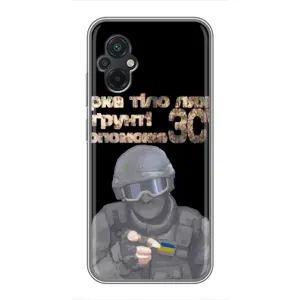 ЗСУ Чохли (TPU) для Xiaomi POCO M5 (Допоможе ЗСУ)