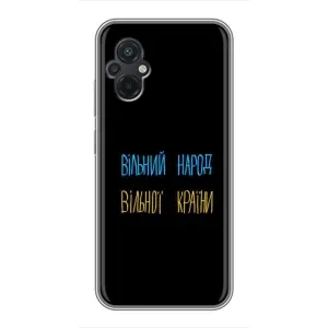 Силиконовый Чехол с картинкой для Xiaomi POCO M5 (Все Буде)