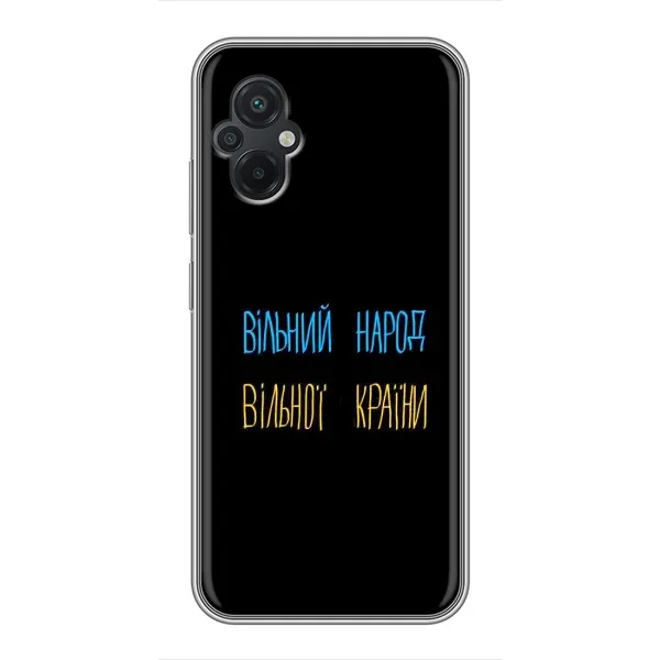Чехол с рисунком «Все Буде» для Xiaomi POCO M5