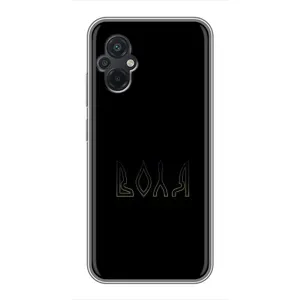 Чехлы для Xiaomi POCO M5 (Home - Украина) (Воля)