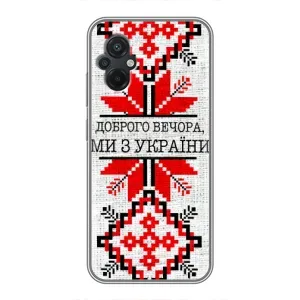 Силиконовый Чехол на Xiaomi POCO M5 (Вышиванка Доброго вечера)