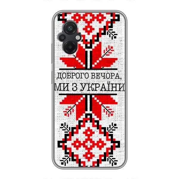 Чехол с рисунком «Вышиванка Доброго вечера» для Xiaomi POCO M5 Чехол с рисунком «Вышиванка Доброго вечера» для Xiaomi POCO M5