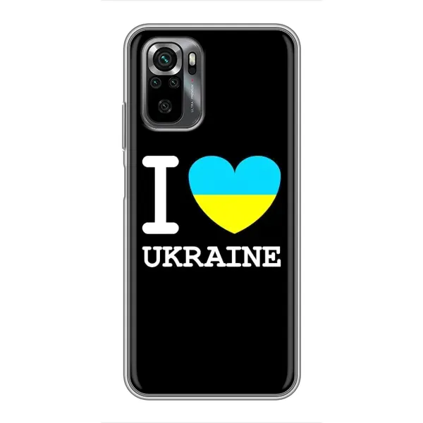Чехол с рисунком «I Love Ukraine» для Xiaomi POCO M5s Чехол с рисунком «I Love Ukraine» для Xiaomi POCO M5s