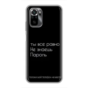 Чехол с прикольным текстом на Xiaomi POCO M5s (Положи мой телефон)