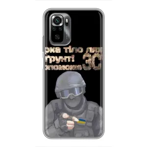 ЗСУ Чохли (TPU) для Xiaomi POCO M5s (Допоможе ЗСУ)