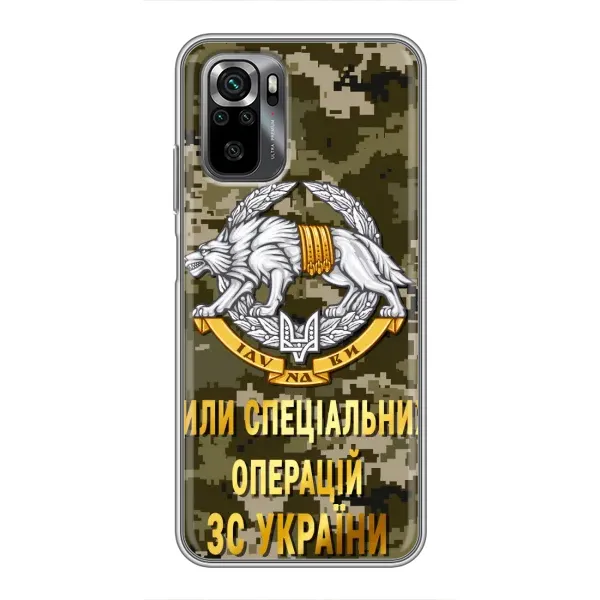 Чехол с рисунком «ССО ЗСУ» для Xiaomi POCO M5s Чехол с рисунком «ССО ЗСУ» для Xiaomi POCO M5s