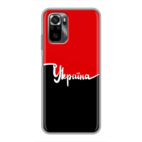 Чехол с рисунком «Украина УПА» для Xiaomi POCO M5s Чехол с рисунком «Украина УПА» для Xiaomi POCO M5s