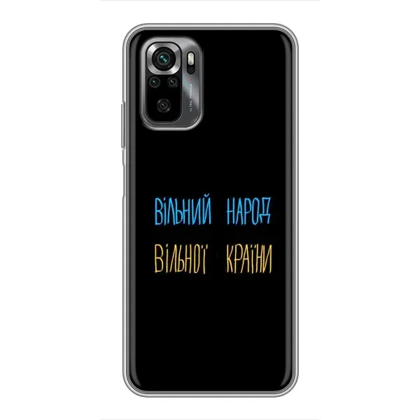 Чехол с рисунком «Все Буде» для Xiaomi POCO M5s
