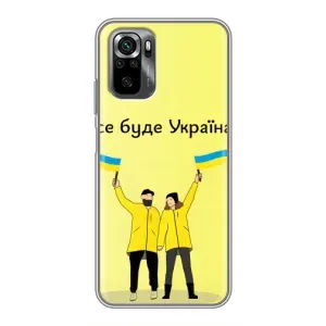 Силиконовый Чехол на Xiaomi POCO M5s (Я-Украина) (Все будет)
