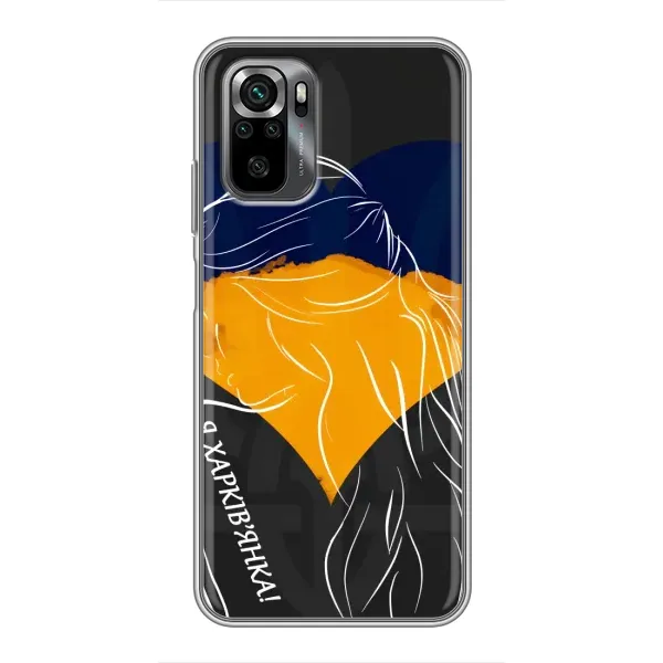 Чехол с рисунком «Я Харьковчанка» для Xiaomi POCO M5s Чехол с рисунком «Я Харьковчанка» для Xiaomi POCO M5s