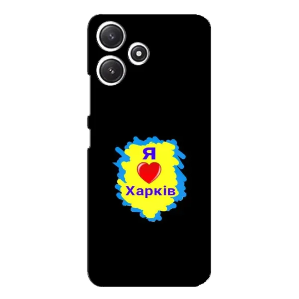 Чехол с рисунком «I LOVE KHARKIV» для Xiaomi POCO M6 Pro (5G) Чехол с рисунком «I LOVE KHARKIV» для Xiaomi POCO M6 Pro (5G)