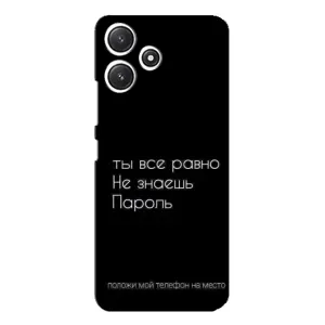 Чехол с прикольным текстом на Xiaomi POCO M6 Pro (5G) (Положи мой телефон)