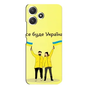 Силиконовый Чехол на Xiaomi POCO M6 Pro (5G) (Я-Украина) (Все будет)
