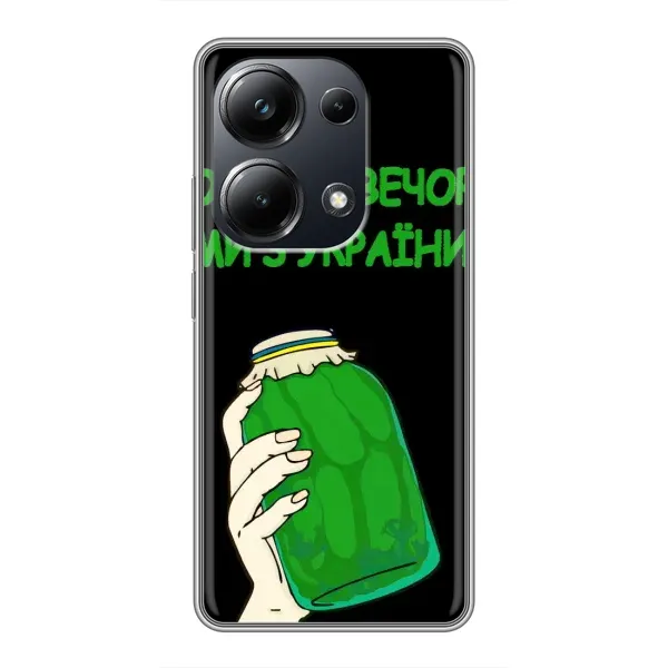 Чехол с рисунком «Банка, Доброго вечора» для Xiaomi POCO M6 Pro Чехол с рисунком «Банка, Доброго вечора» для Xiaomi POCO M6 Pro