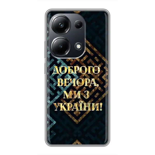 Чехол с рисунком «Доброго вечера» для Xiaomi POCO M6 Pro Чехол с рисунком «Доброго вечера» для Xiaomi POCO M6 Pro