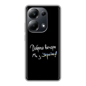 Силіконовий Чохол з картинкою для Xiaomi POCO M6 Pro (Доброго вечора)