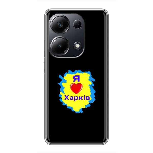 Чехол с рисунком «I LOVE KHARKIV» для Xiaomi POCO M6 Pro Чехол с рисунком «I LOVE KHARKIV» для Xiaomi POCO M6 Pro