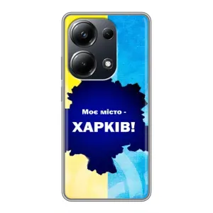 Чехлы силиконовые (Город Харьков) на Поко М6 Про (Мой город Харьков)