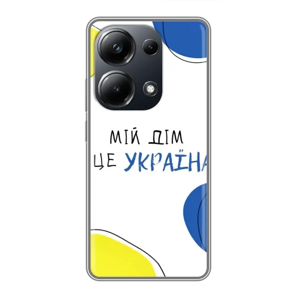 Чехол с рисунком «Мій Дім» для Xiaomi POCO M6 Pro Чехол с рисунком «Мій Дім» для Xiaomi POCO M6 Pro